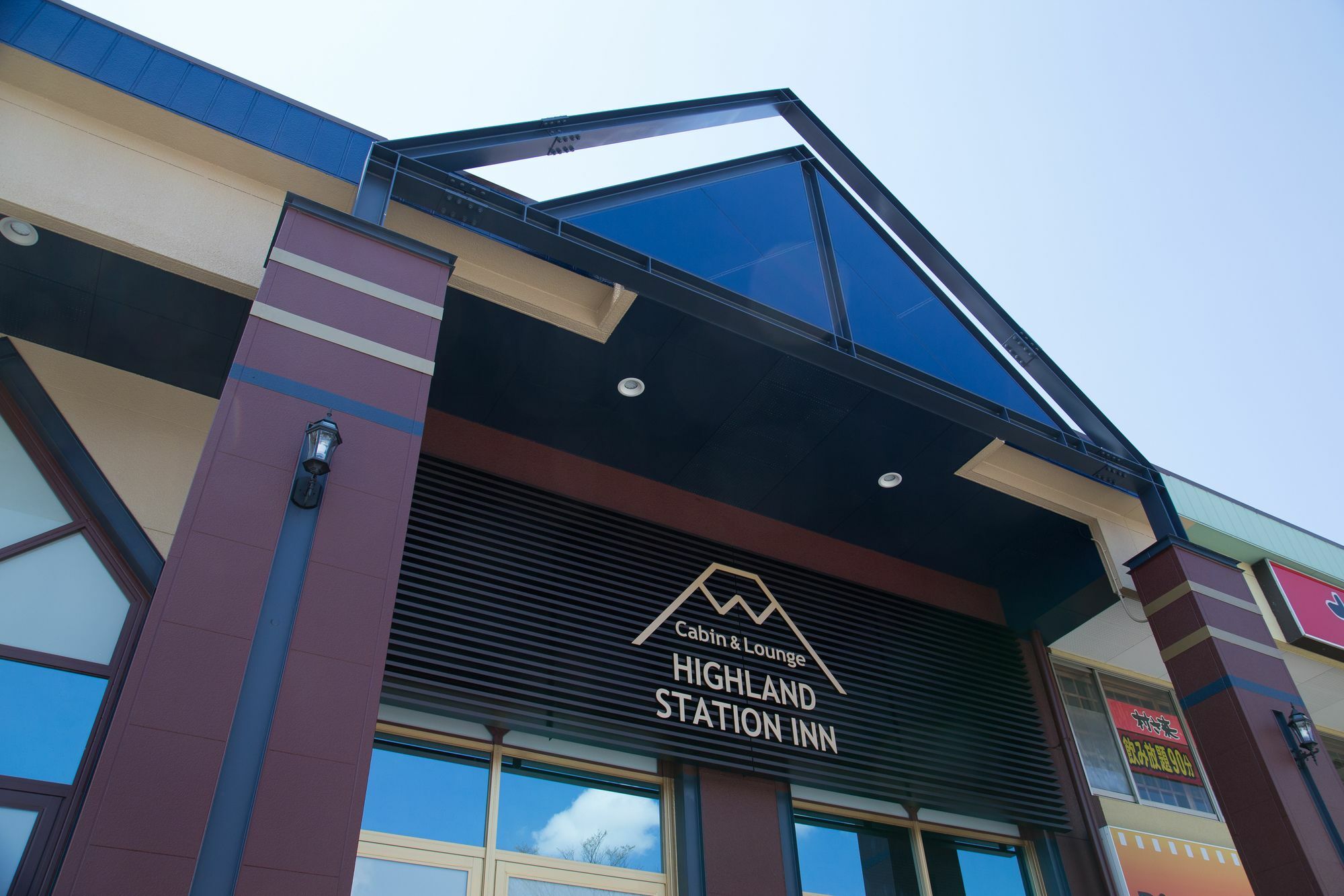 Mt.Fuji Cabin & Lounge Highland Station Inn Fujikawaguchiko Dış mekan fotoğraf